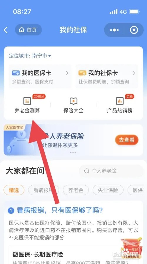江苏省企业退休人员养老金计算方法