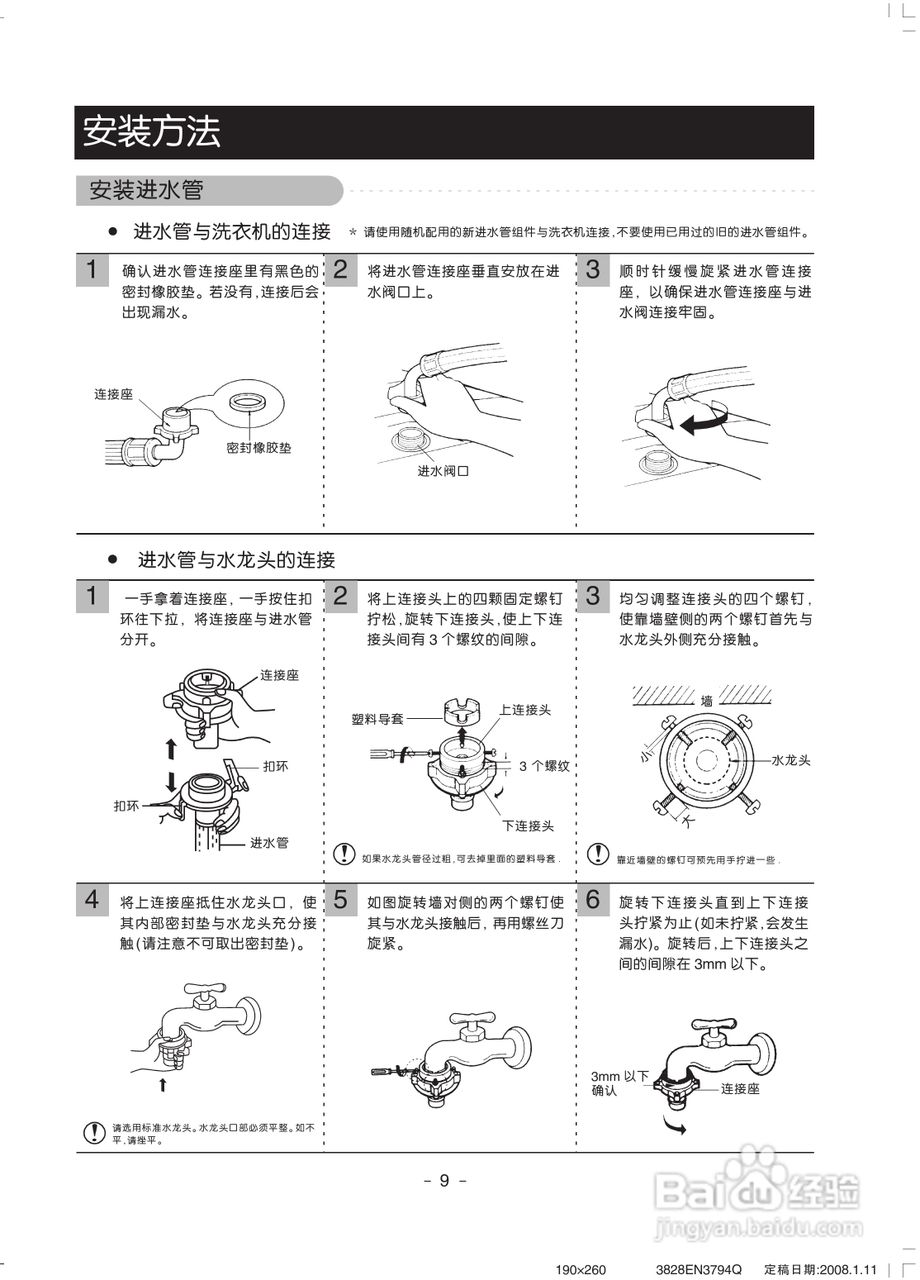 LG XQB50-348SN洗衣机使用说明书