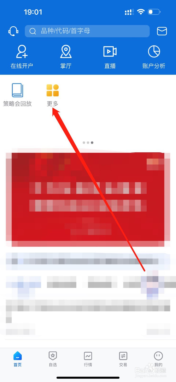 银河期货怎么查看交易日历