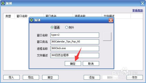 局域网电脑桌面出现恶意弹窗怎么拦截