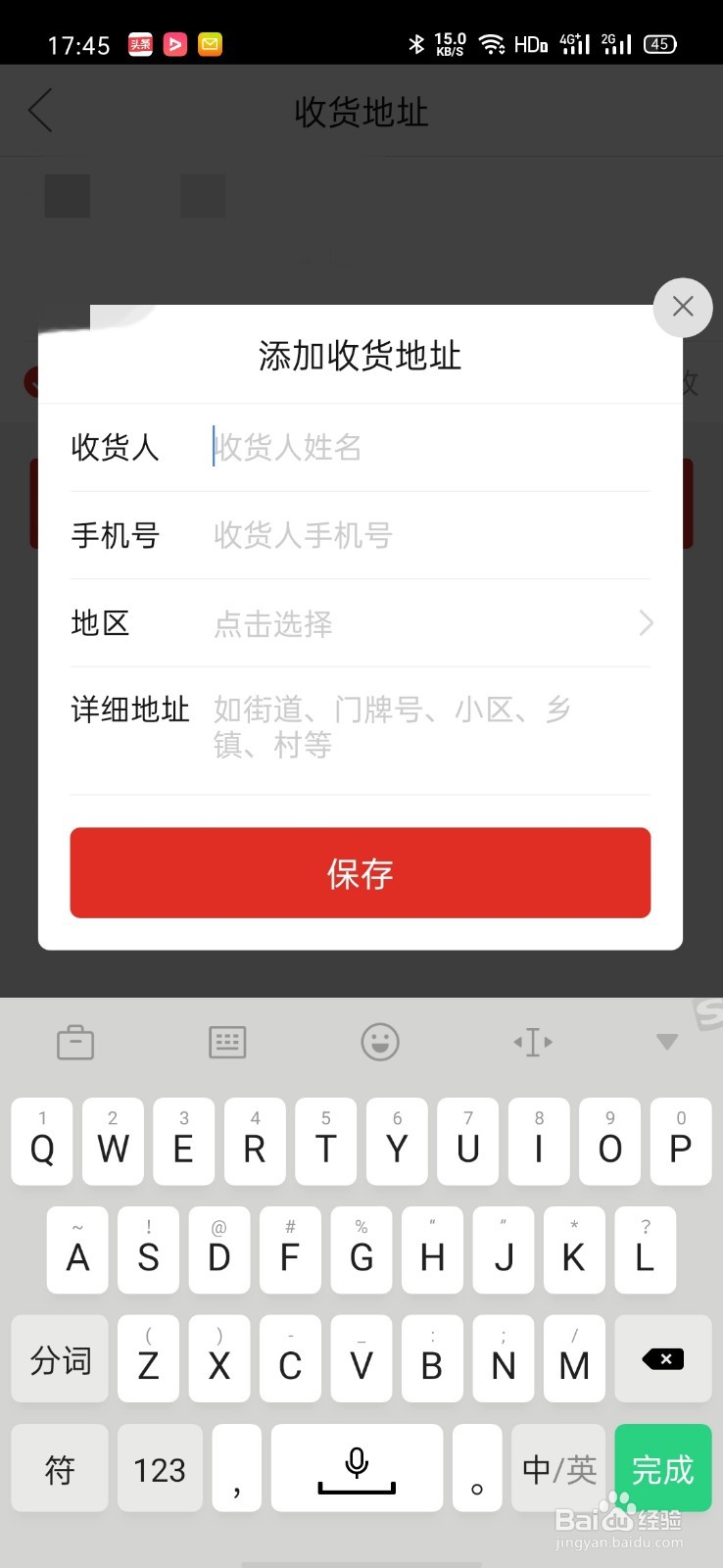 拼多多怎么修改收货地址