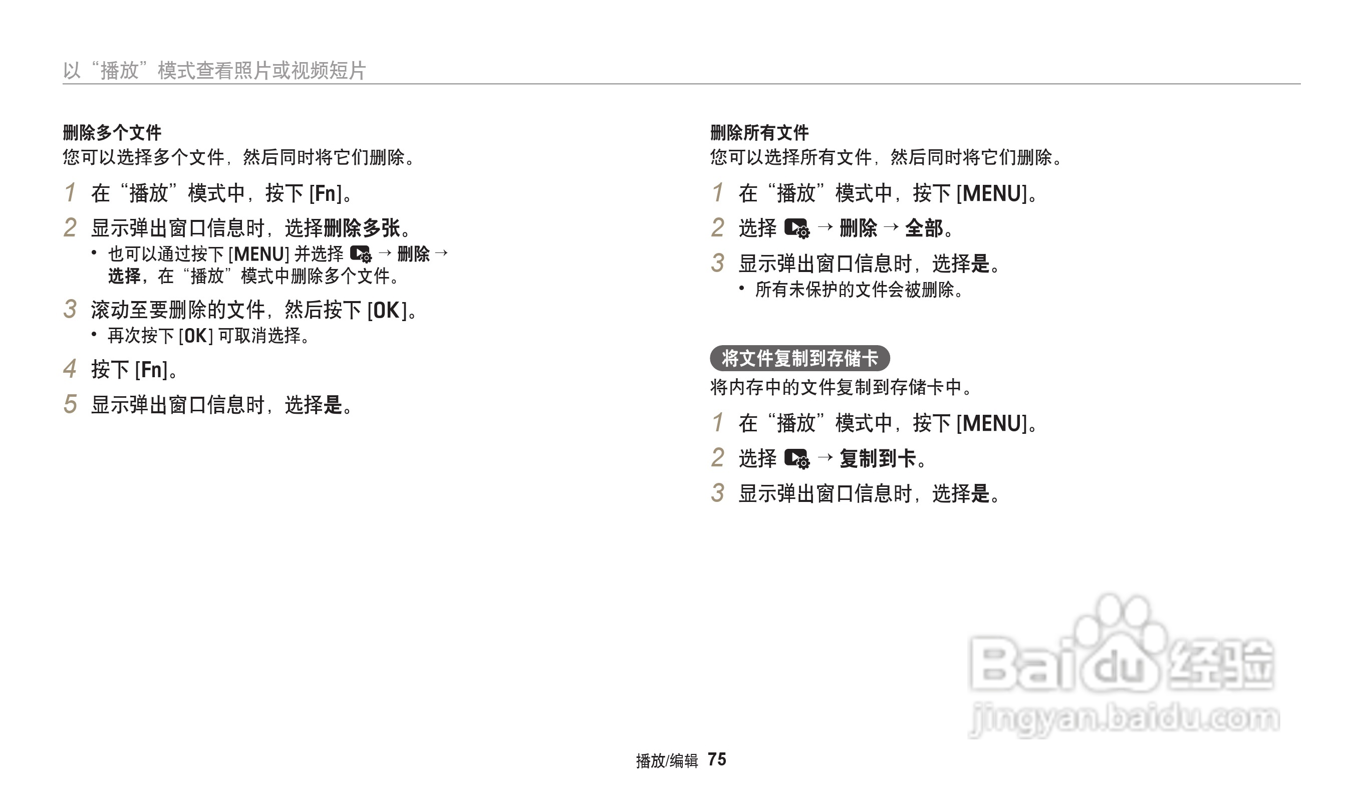 三星ST71T数码相机说明书:[8]