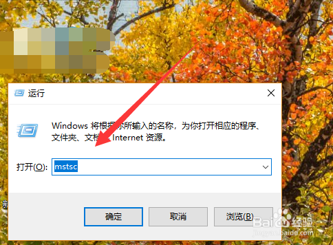 怎么打开远程桌面连接