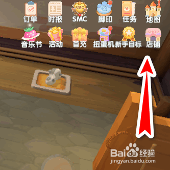 摩尔庄园如何购买牧草