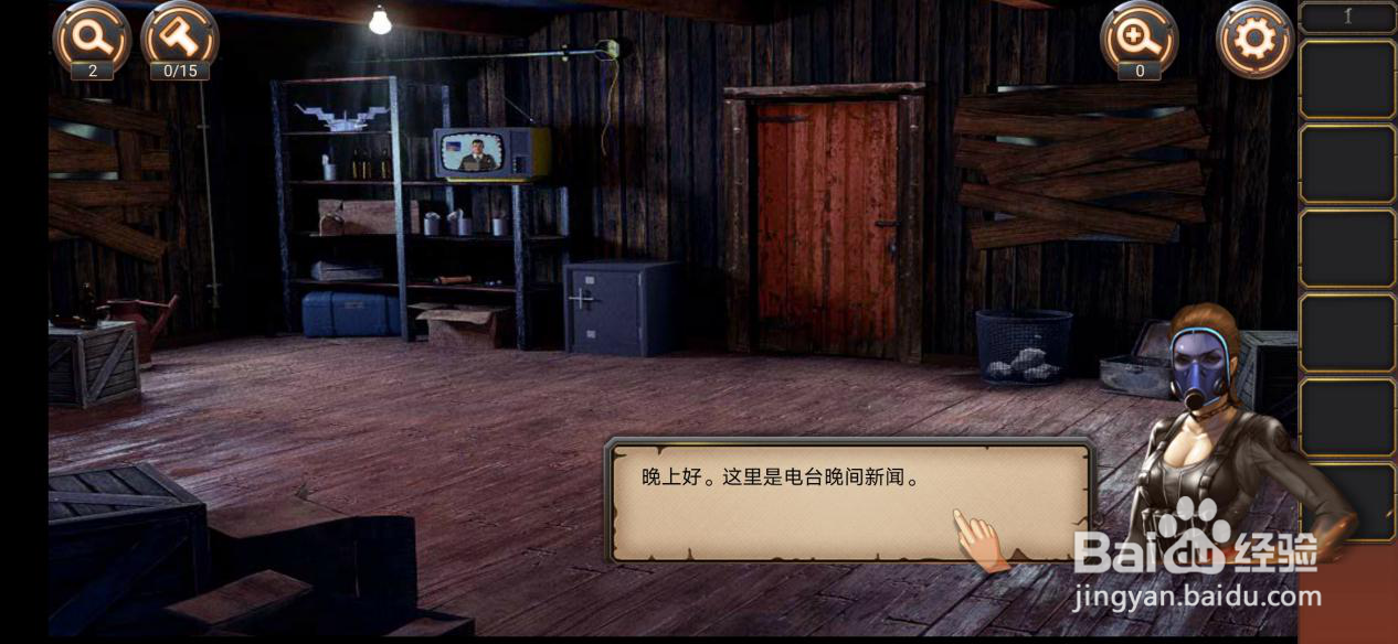 密室逃脱24—第1关攻略