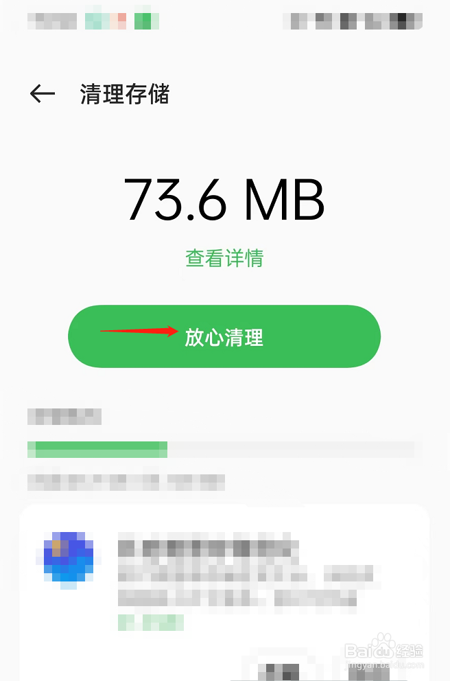 地铁跑酷闪退解决方法