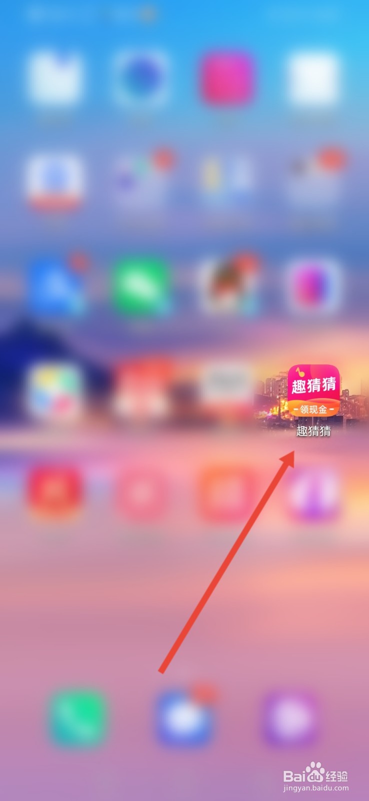 趣猜猜怎么注销账号