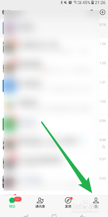 微信如何关闭滴滴出行免密支付