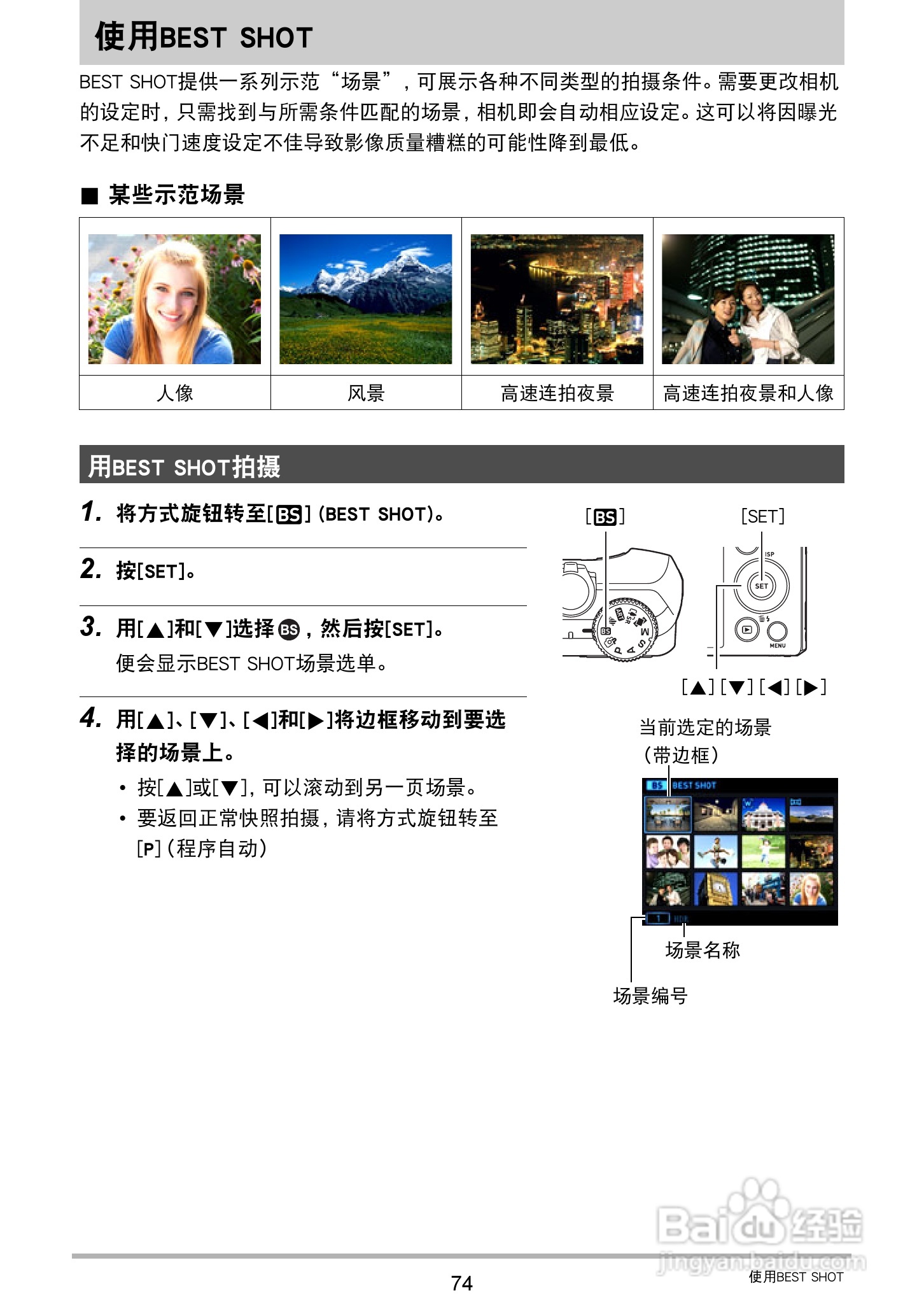 卡西欧 EX-ZR400数码相机说明书:[8]