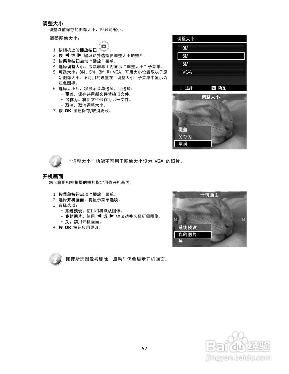 海尔DC-T9数码相机使用说明书:[6]