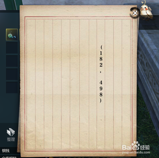 逆水寒七夕任务情牵千里怎么做