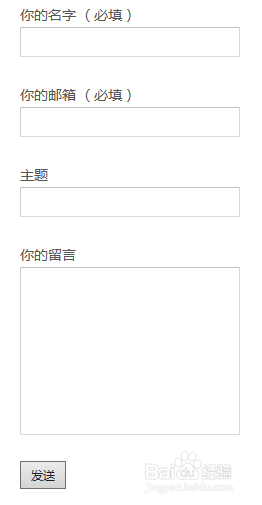 Contact Form 7使用及发送附件详细方法