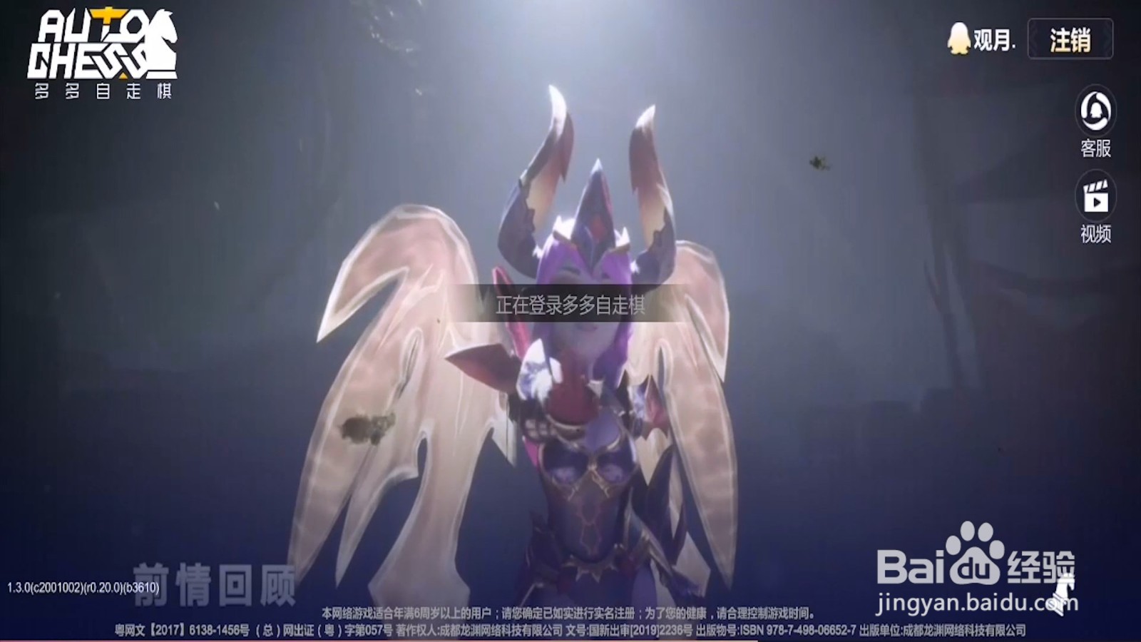 多多自走棋如何设置自动升星