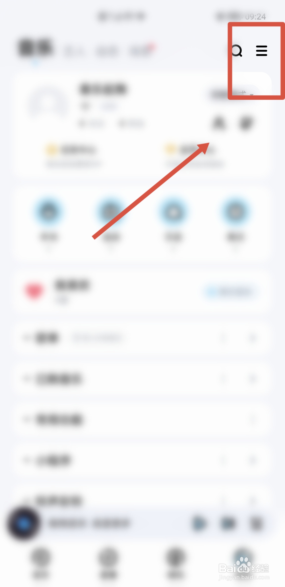 怎么查看酷狗音乐APP的当前版本