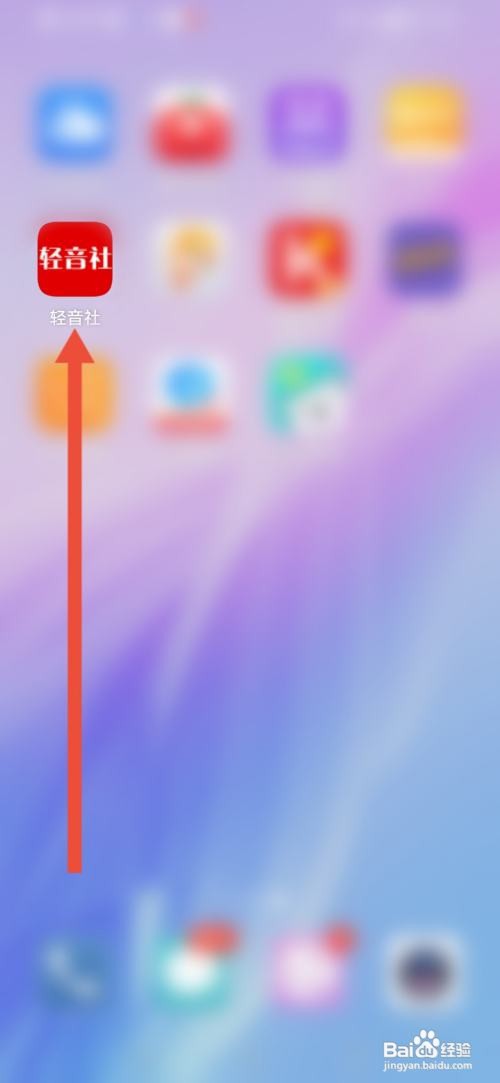 轻音社，意见反馈如何提交