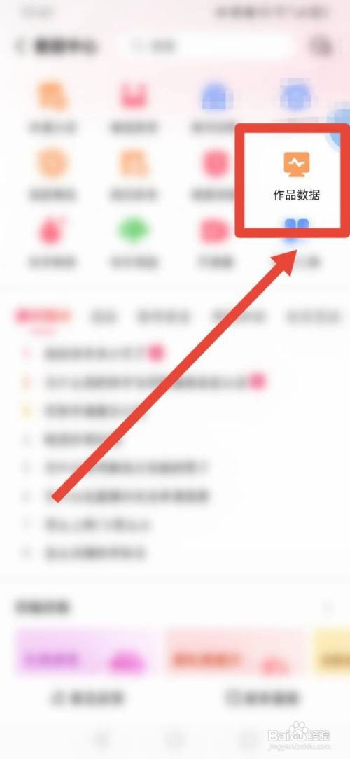 快手极速版怎么查看自己的作品点赞总量?