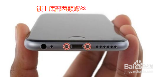 iphone 6s如何更换屏幕