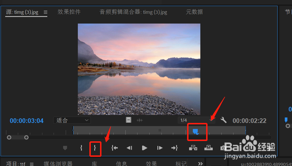 PR CC2018如何标记素材的入点和出点？