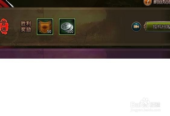 某页游如何将武将品质升为紫色