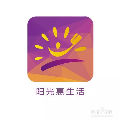 下载光大信用卡app——阳光惠生活