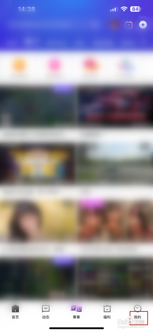 虎牙直播如何注销账号