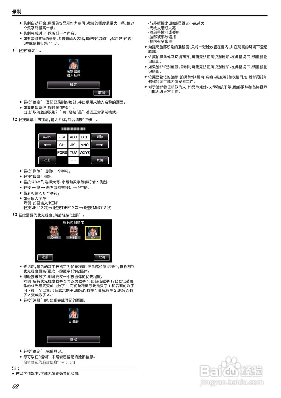 胜利GZ-VX875摄像机使用说明书:[6]