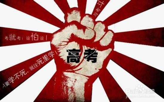 2019年高考志愿指南