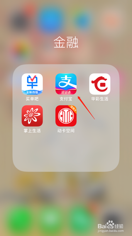 支付宝上如何输口令抢红包?