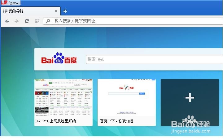 怎么实现opera浏览数据的同步