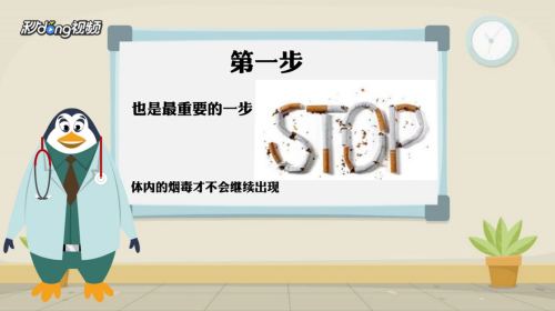 如何清除烟毒