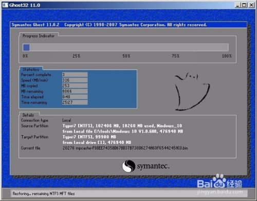 WinPE GHOST还原Windows 10系统图解