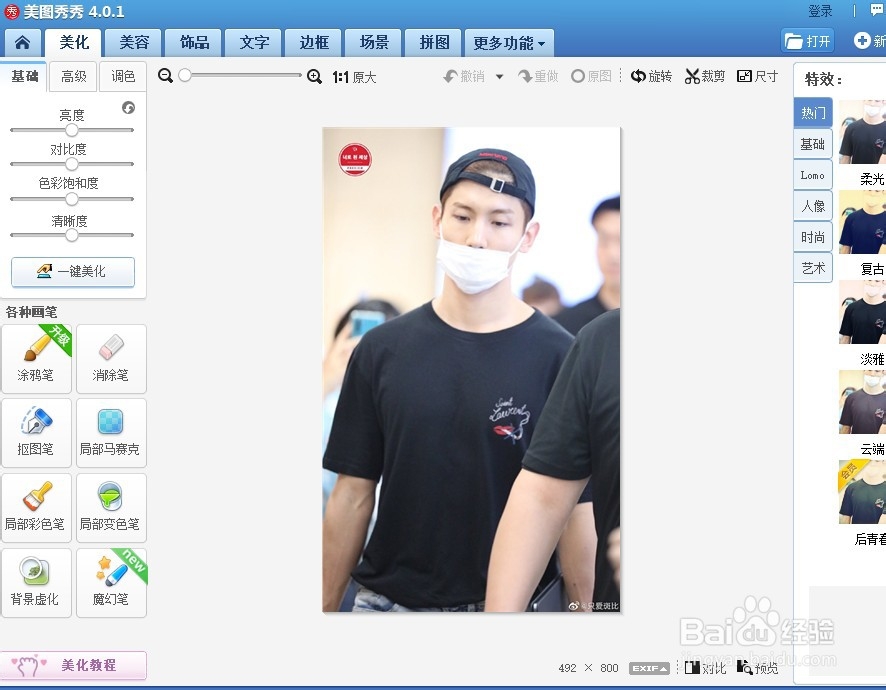 如何去除微博水印