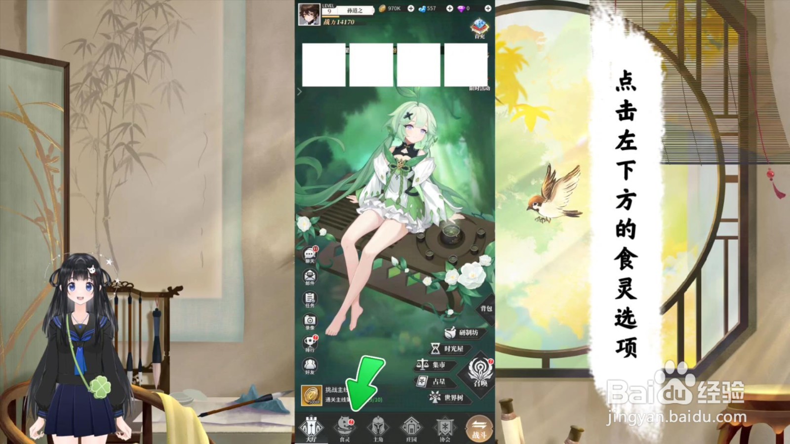 美食大乱斗食灵怎么升级