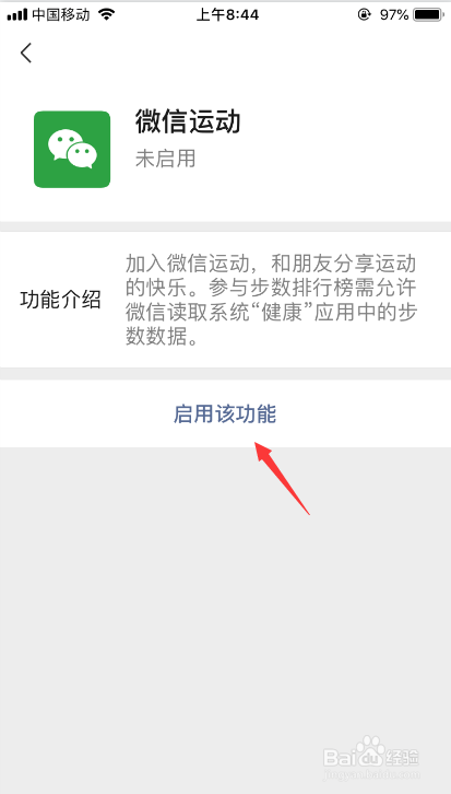 微信运动有访问痕迹吗?