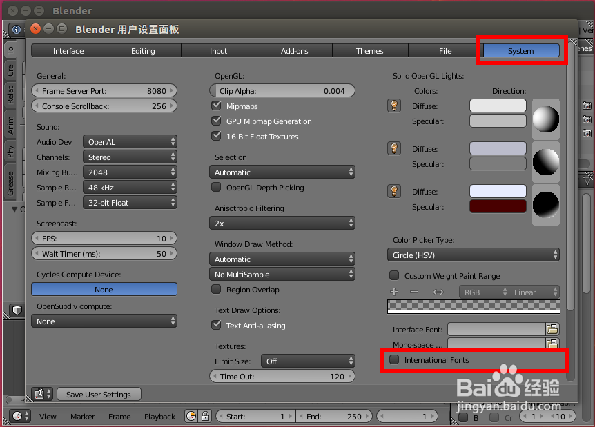 ubuntu16.04怎么安装blender2.9