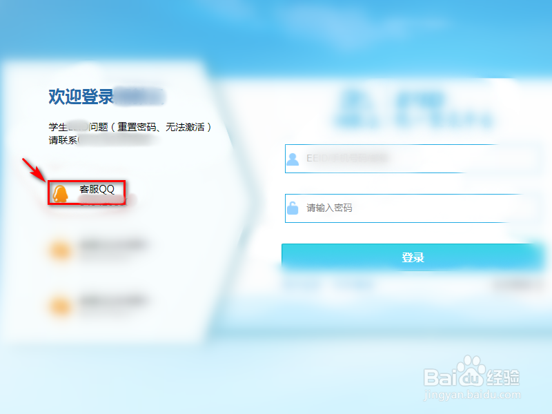 综合素质平台密码错误怎么办