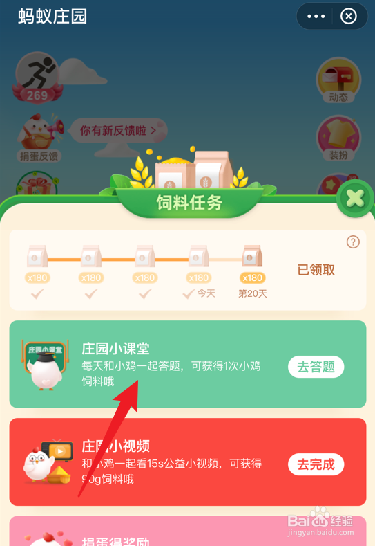 蚂蚁庄园小课堂白胡椒黑胡椒是来自同一种植物吗