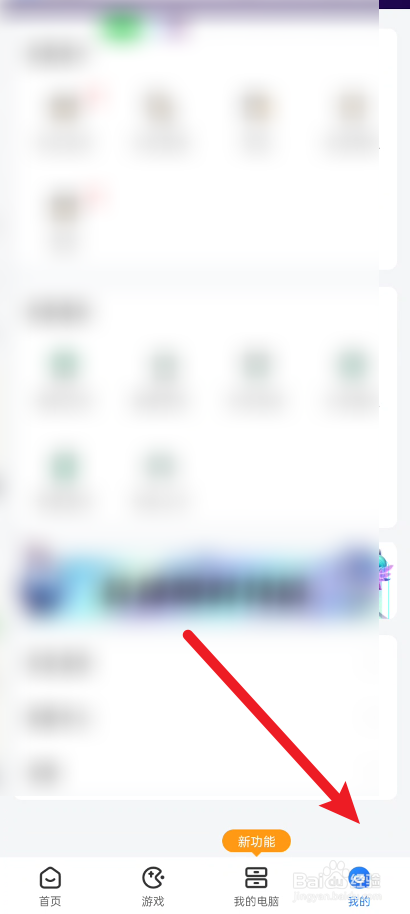 云电脑如何切换区服