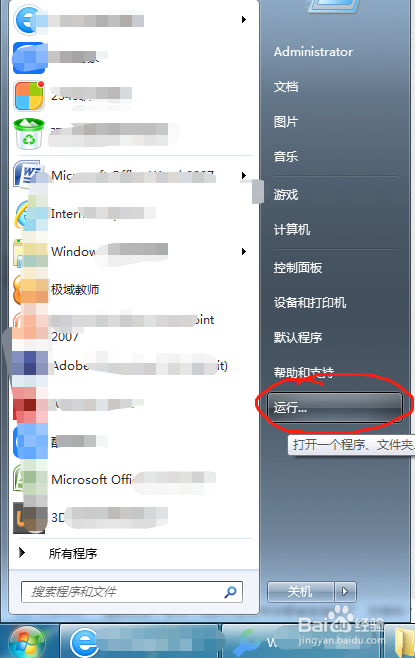 如何打开电脑中的注册表？四种方法大全