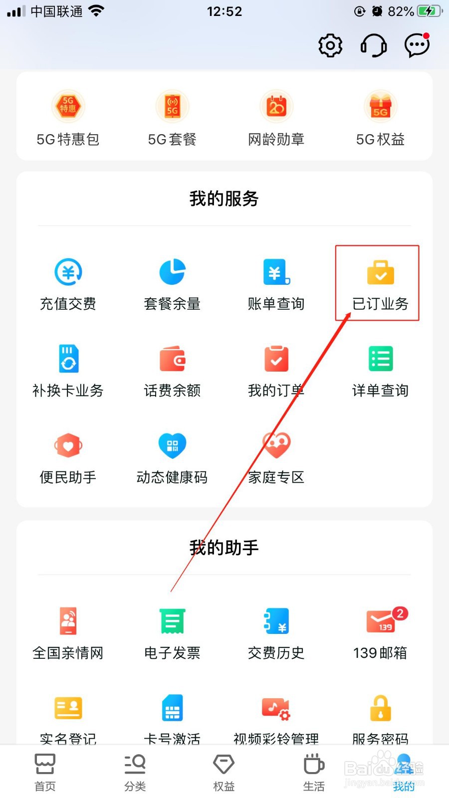 广东移动超级视频会员增值业务怎么取消