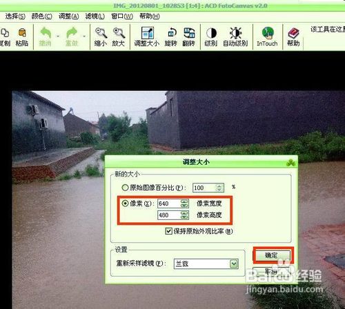 图片太大怎么变小
