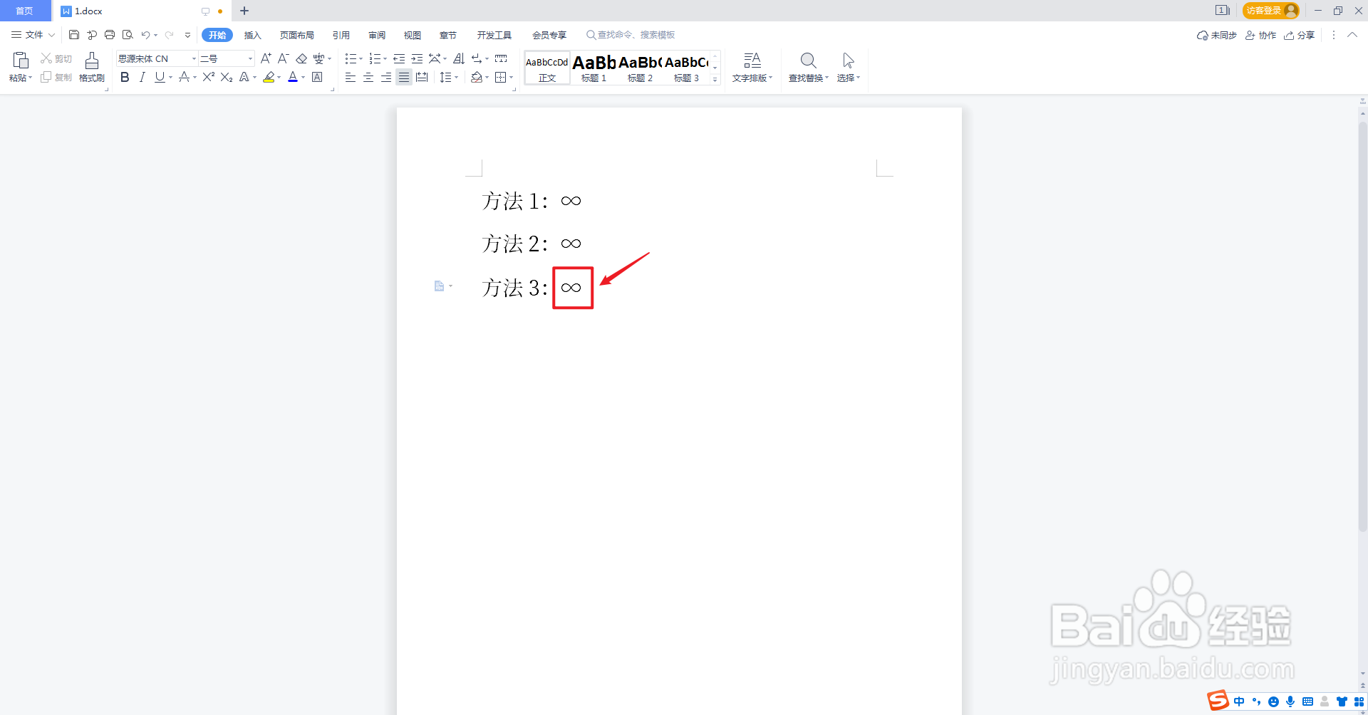 无限符号∞怎么打出来