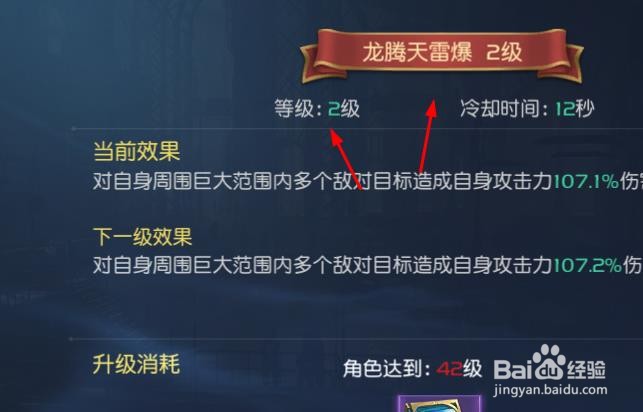 斗罗大陆如何使用技能书升级技能