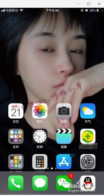 苹果怎么开启单手模式 iphone怎样关闭单手操作