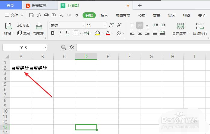wps表格怎么设置文字超出单元格不显示