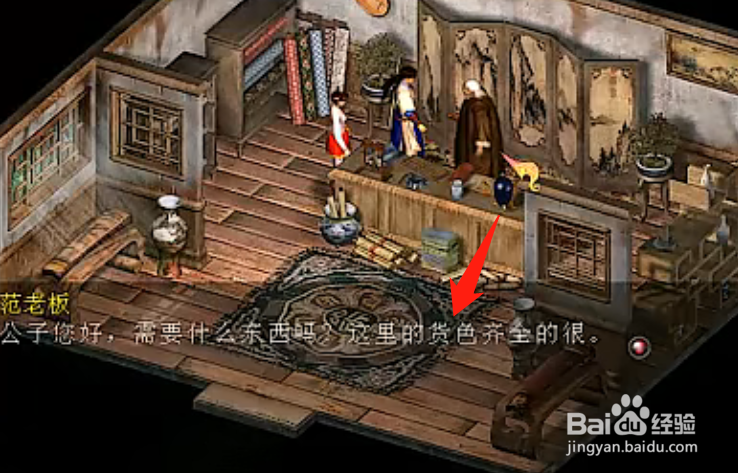 天龙八部星云绡怎么获得