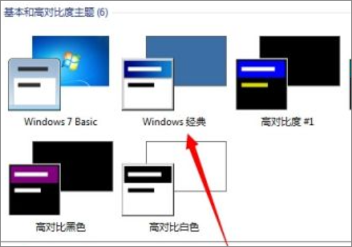 win7经典模式怎么关闭