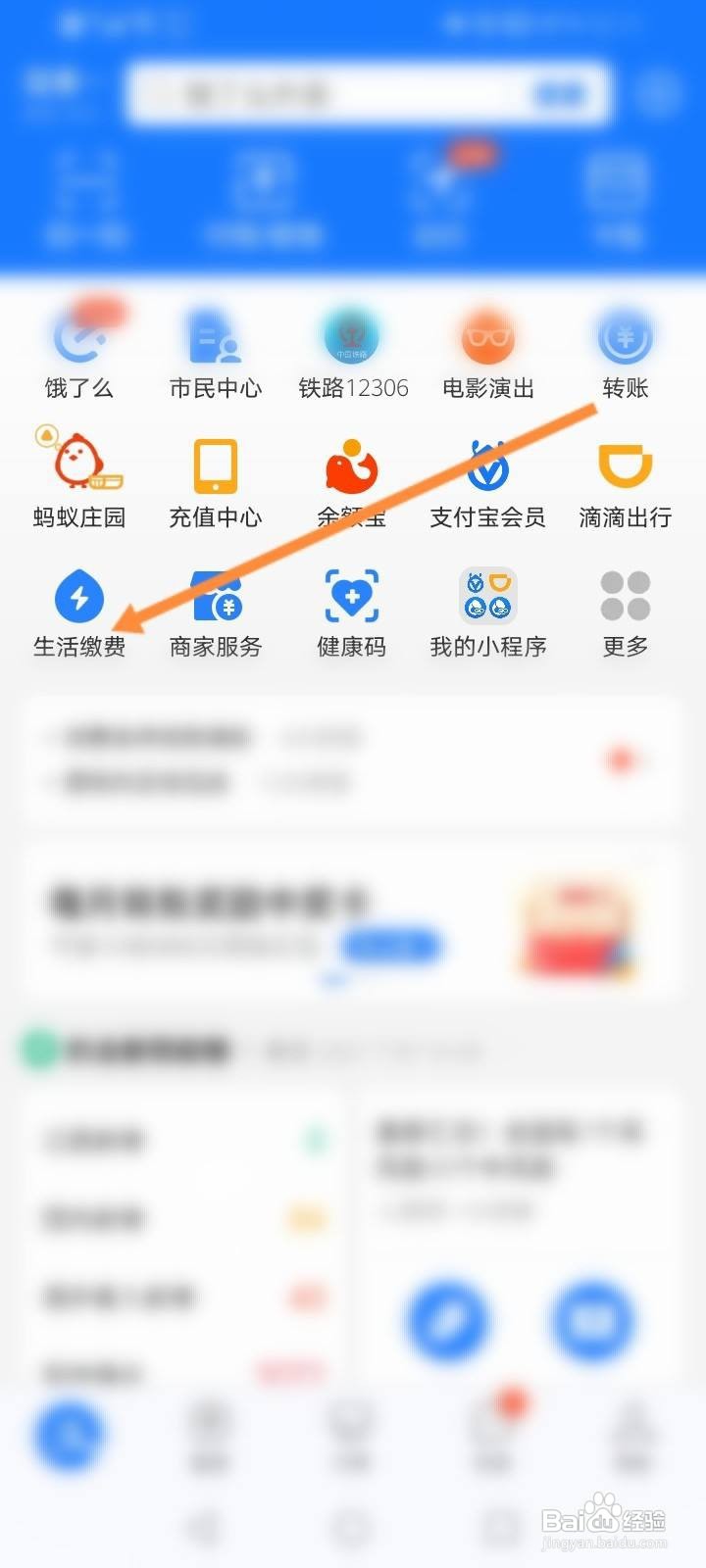 电费余额怎么查询