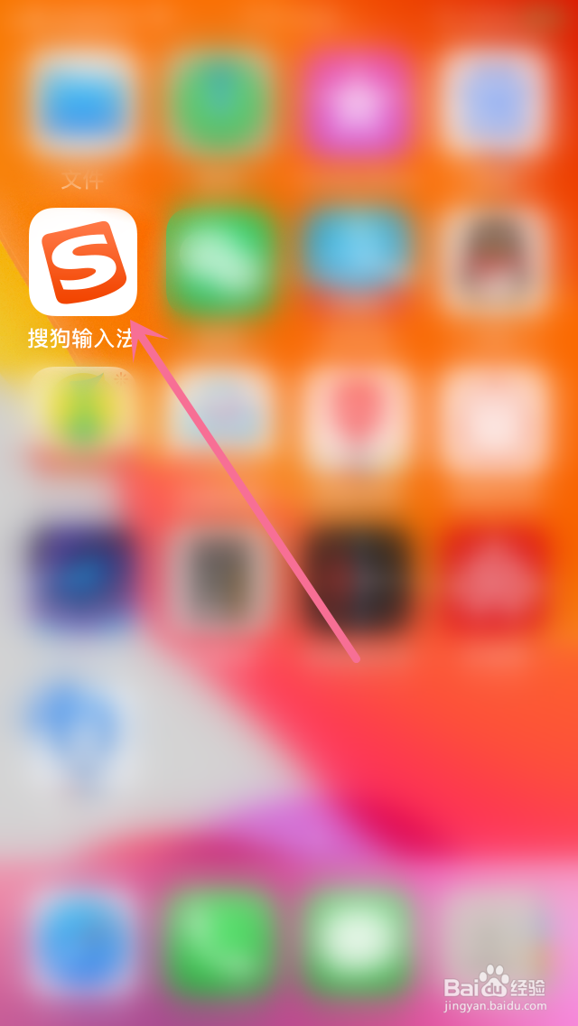 搜狗输入法的夜间模式怎么开的
