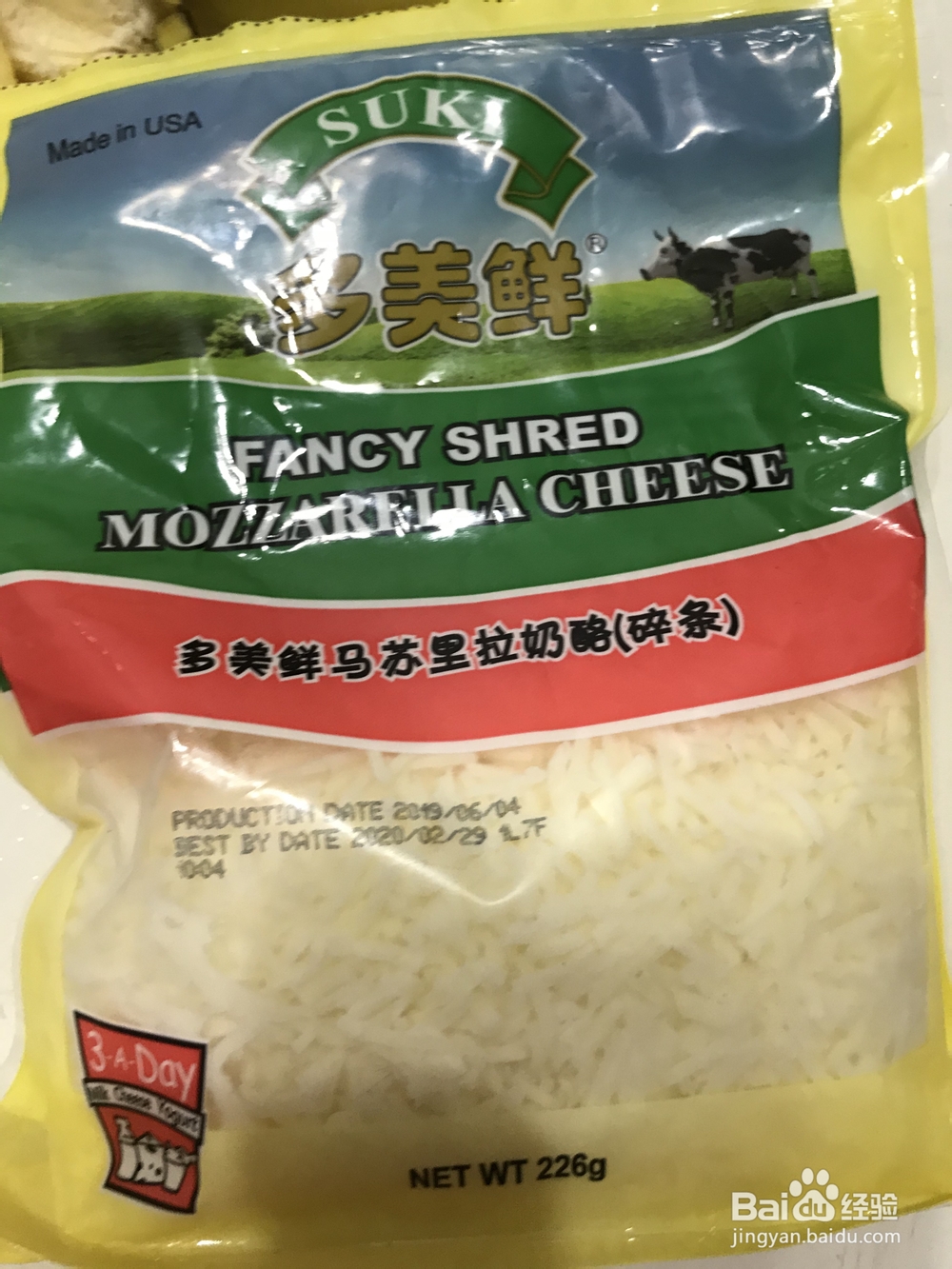 爆浆芝士香蕉饼